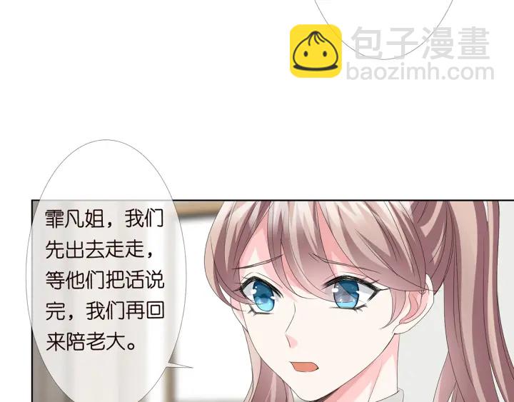 🍟名门挚爱 第151话 我的男人 第14页