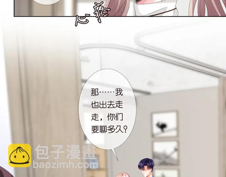 🍟名门挚爱 第151话 我的男人 第15页