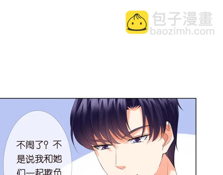 🍟名门挚爱 第151话 我的男人 第18页