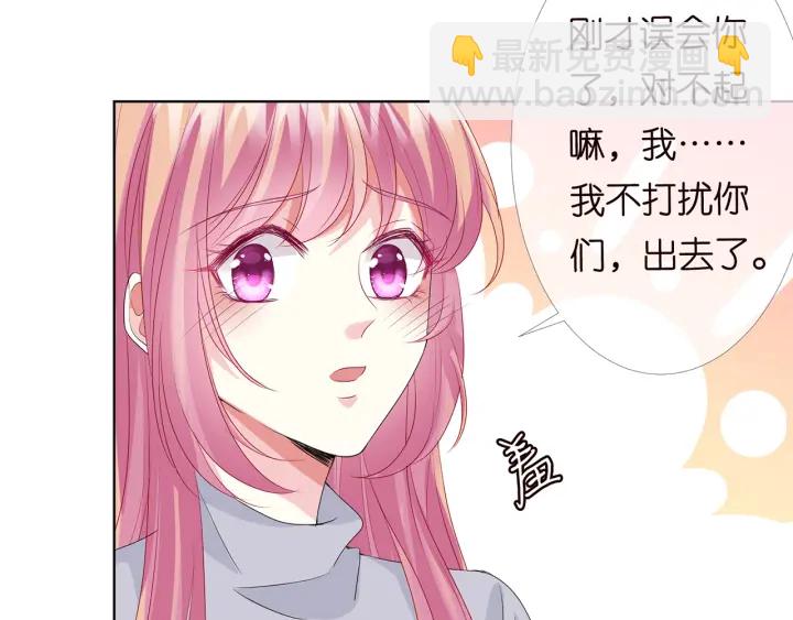 🍟名门挚爱 第151话 我的男人 第20页