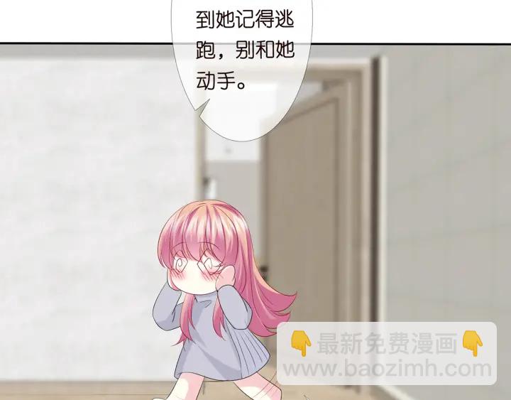 🍟名门挚爱 第151话 我的男人 第22页