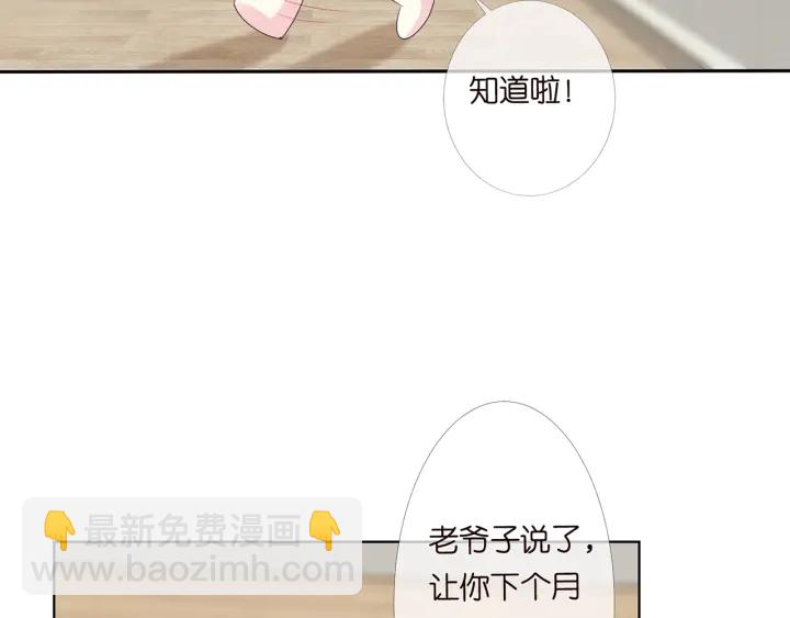 🍟名门挚爱 第151话 我的男人 第23页