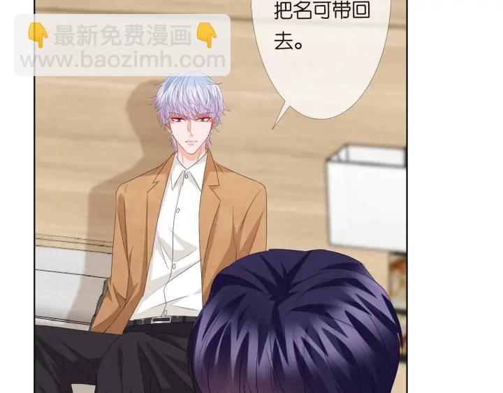 🍟名门挚爱 第151话 我的男人 第24页