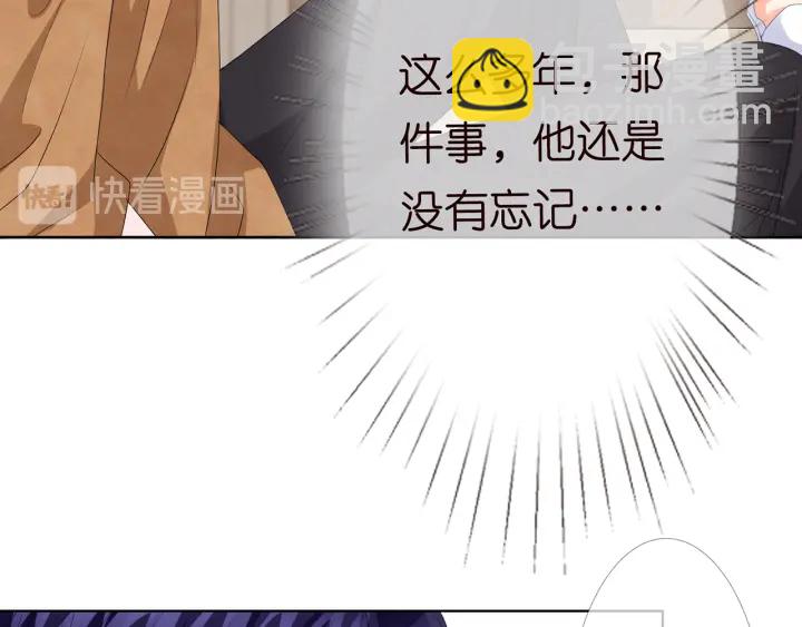 🍟名门挚爱 第151话 我的男人 第28页