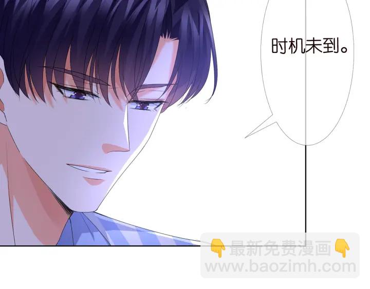 🍟名门挚爱 第151话 我的男人 第29页