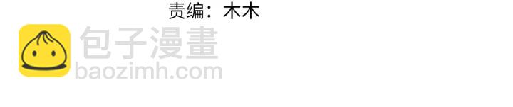 🍟名门挚爱 第151话 我的男人 第3页