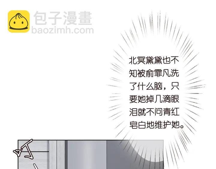 🍟名门挚爱 第151话 我的男人 第31页
