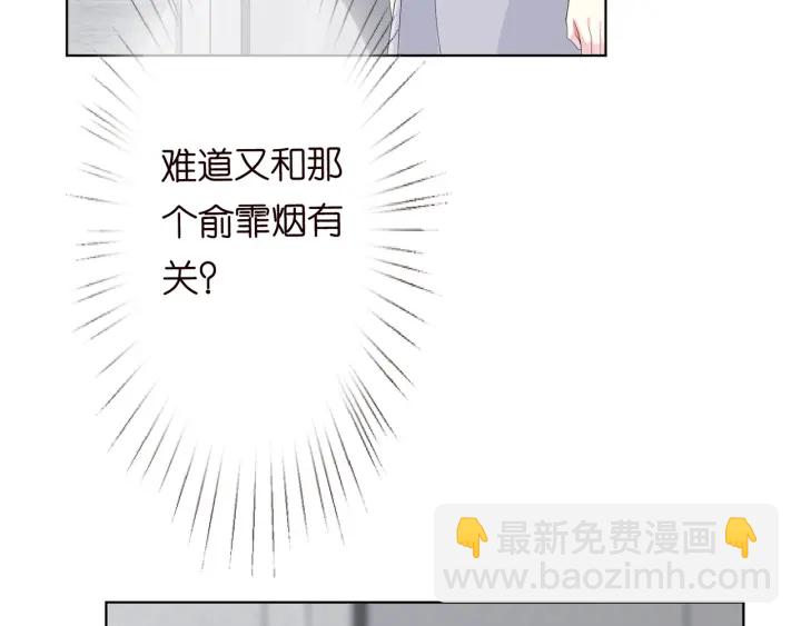 🍟名门挚爱 第151话 我的男人 第33页