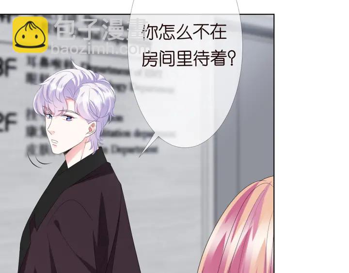 🍟名门挚爱 第151话 我的男人 第36页