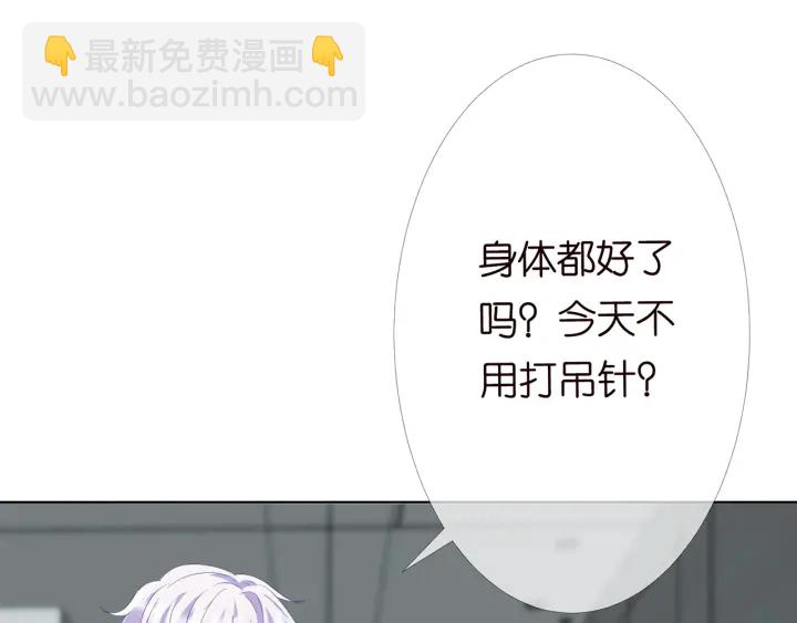 🍟名门挚爱 第151话 我的男人 第38页