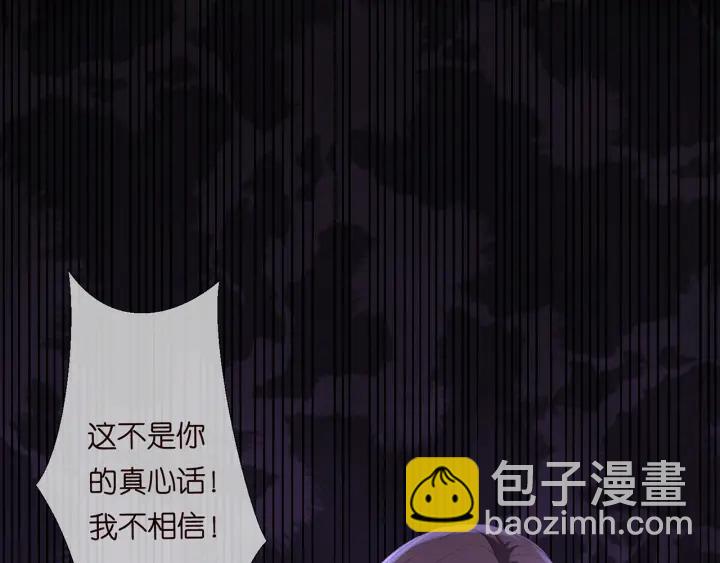 🍟名门挚爱 第151话 我的男人 第4页