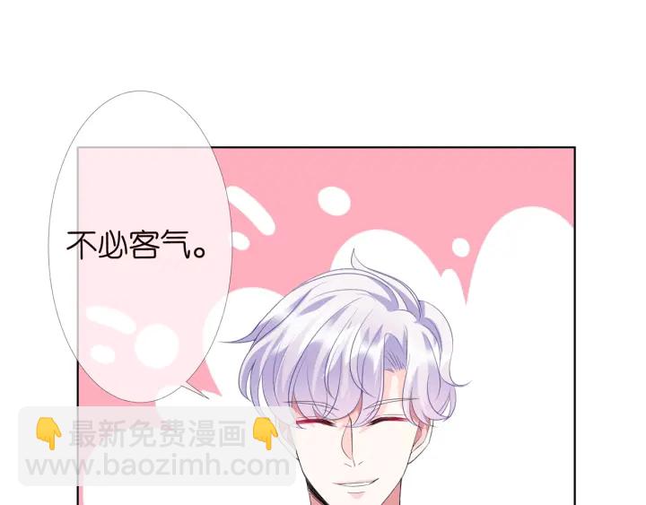 🍟名门挚爱 第151话 我的男人 第42页