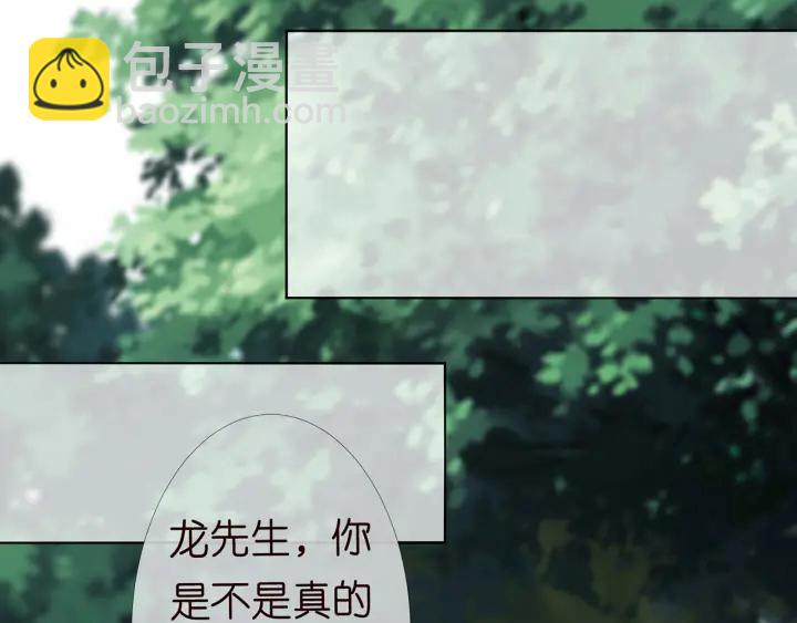 🍟名门挚爱 第151话 我的男人 第44页
