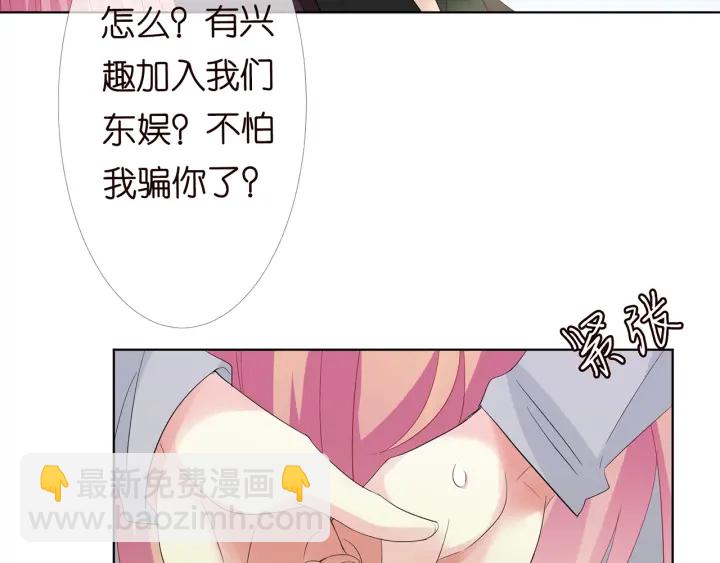 🍟名门挚爱 第151话 我的男人 第49页