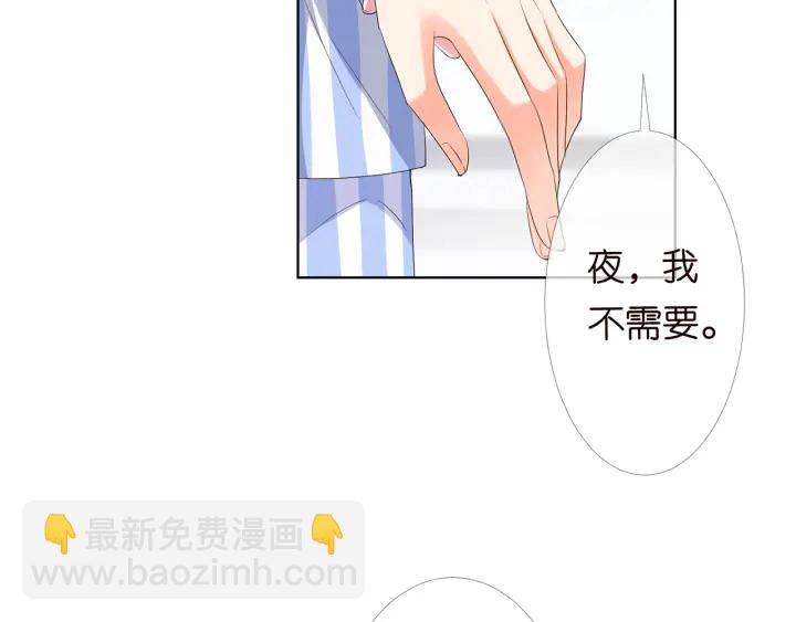 🍟名门挚爱 第151话 我的男人 第7页