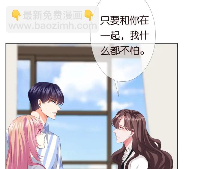 🍟名门挚爱 第151话 我的男人 第8页