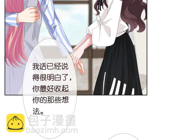 🍟名门挚爱 第151话 我的男人 第9页