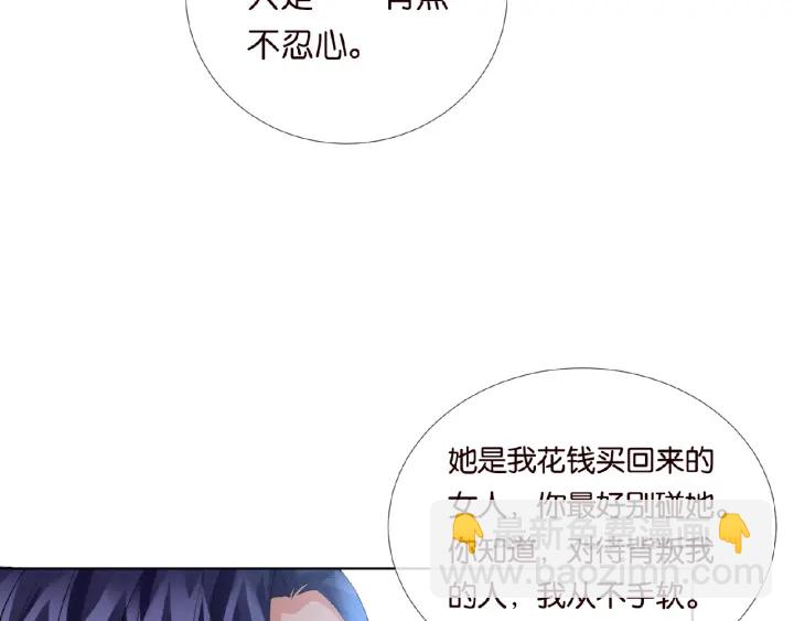 🍟名门挚爱 第17话 吃醋 第12页