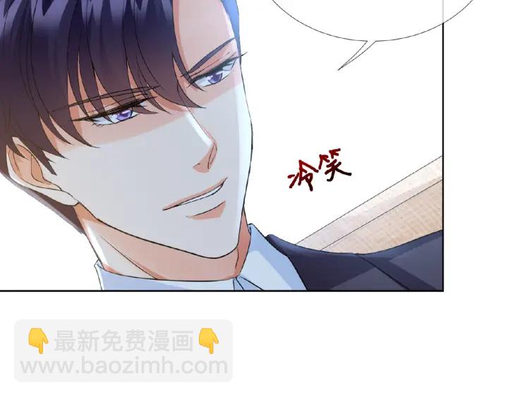 🍟名门挚爱 第17话 吃醋 第13页