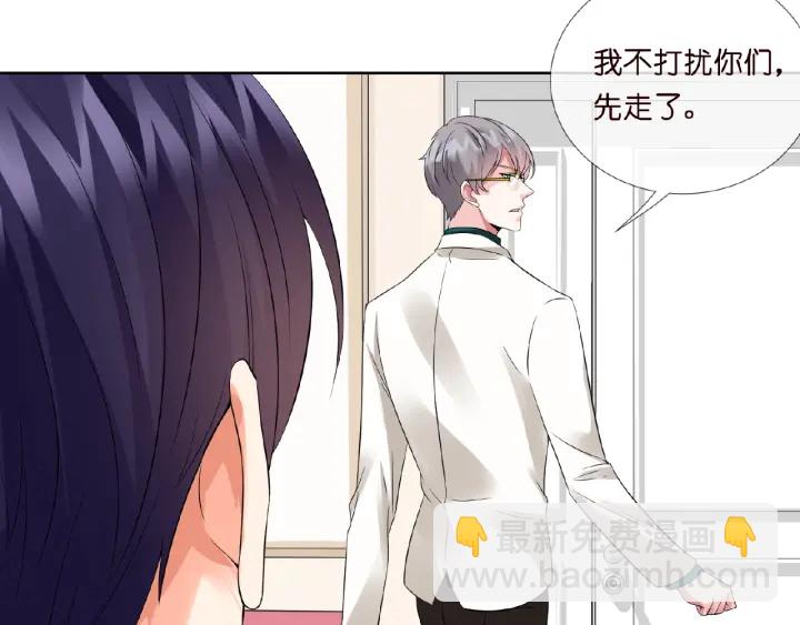 🍟名门挚爱 第17话 吃醋 第16页