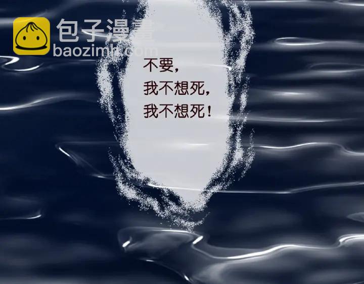 🍟名门挚爱 第17话 吃醋 第23页