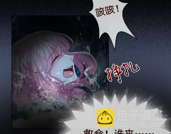 🍟名门挚爱 第17话 吃醋 第25页