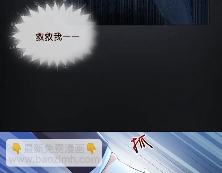 🍟名门挚爱 第17话 吃醋 第27页