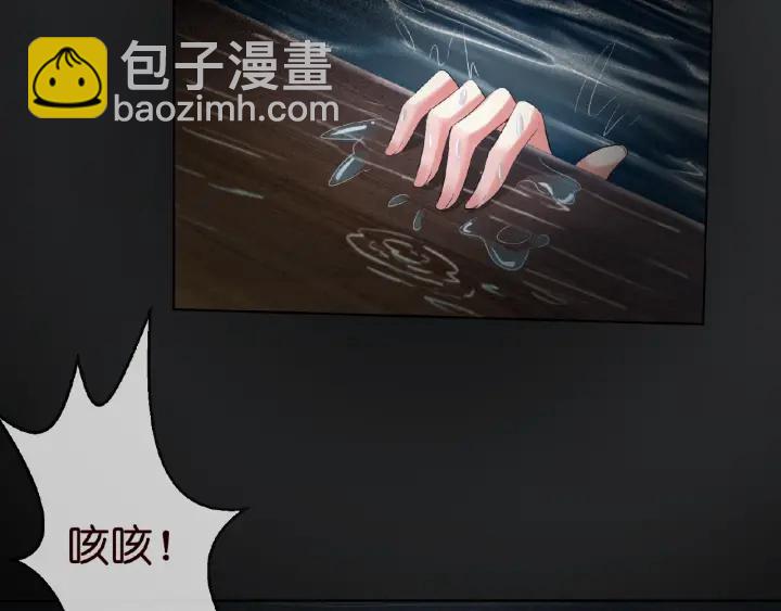 🍟名门挚爱 第17话 吃醋 第29页