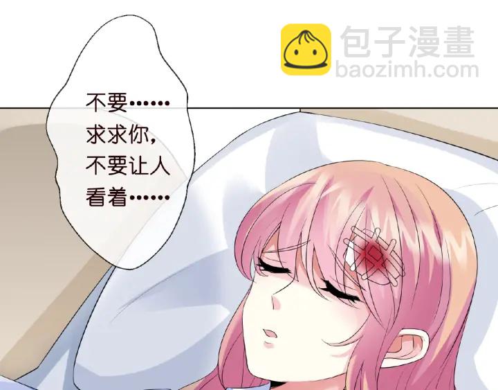 🍟名门挚爱 第17话 吃醋 第36页