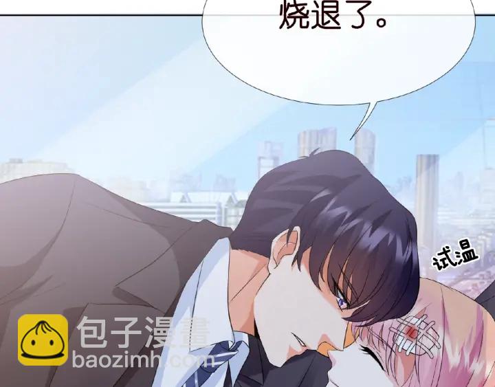 🍟名门挚爱 第17话 吃醋 第38页