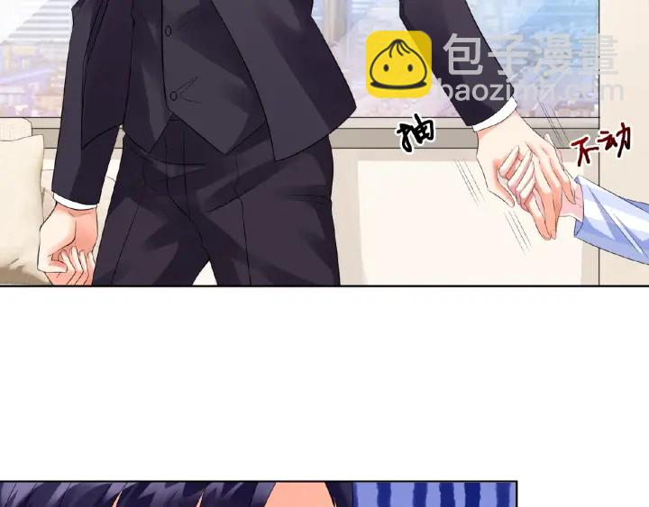 🍟名门挚爱 第17话 吃醋 第41页