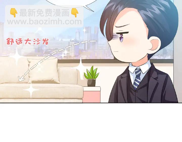 🍟名门挚爱 第17话 吃醋 第43页