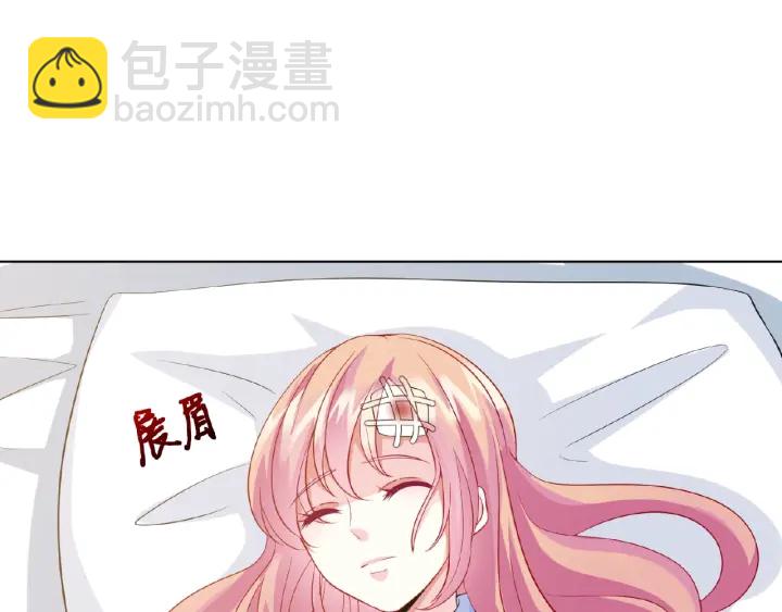 🍟名门挚爱 第17话 吃醋 第44页