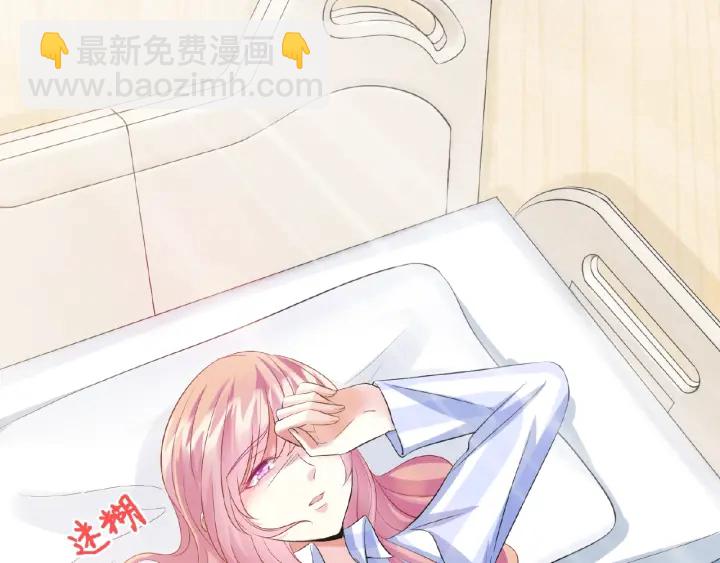 🍟名门挚爱 第17话 吃醋 第48页