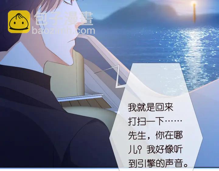 🍟名门挚爱 第153话 就想抱着你 第10页