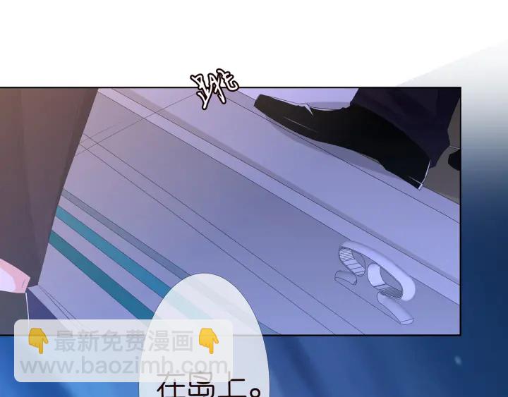🍟名门挚爱 第153话 就想抱着你 第12页