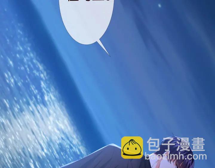 🍟名门挚爱 第153话 就想抱着你 第13页