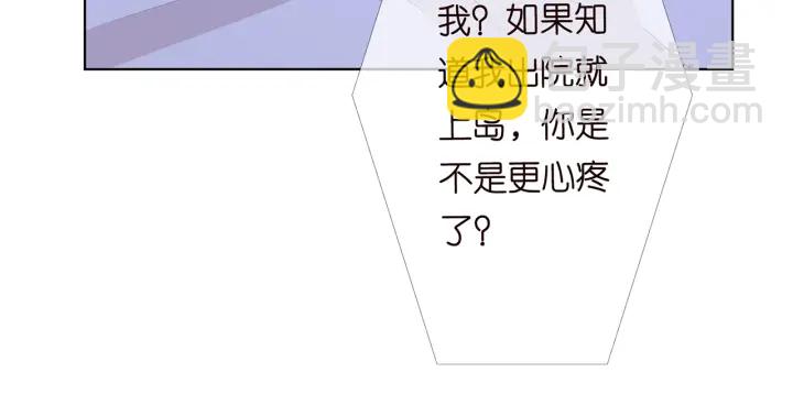 🍟名门挚爱 第153话 就想抱着你 第20页