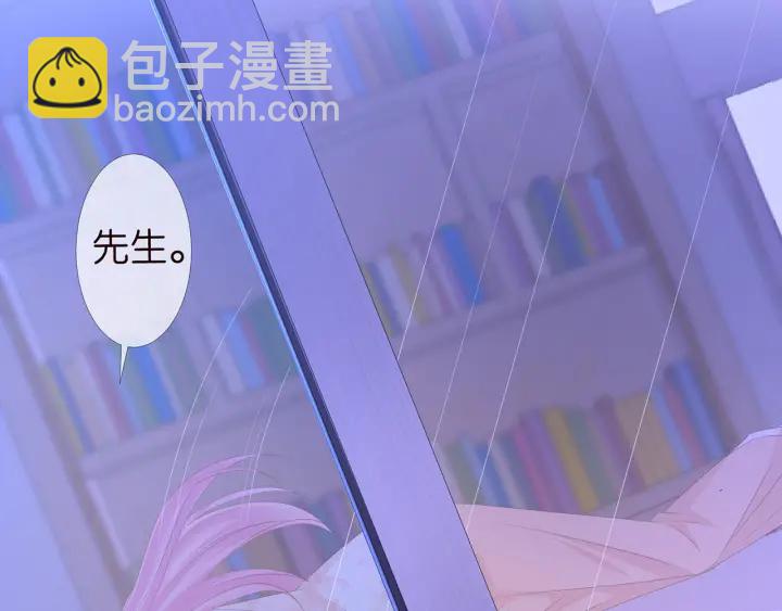 🍟名门挚爱 第153话 就想抱着你 第24页