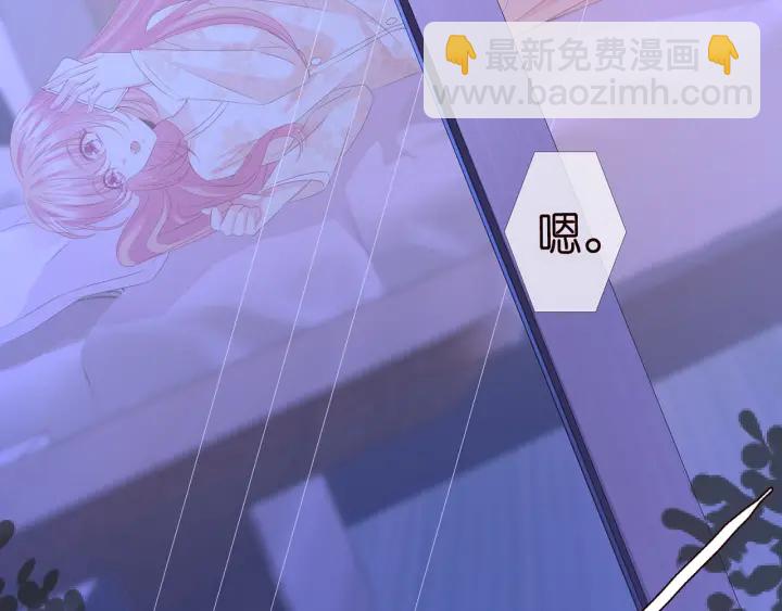 🍟名门挚爱 第153话 就想抱着你 第25页