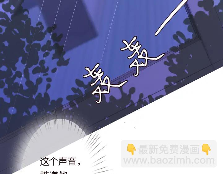 🍟名门挚爱 第153话 就想抱着你 第26页