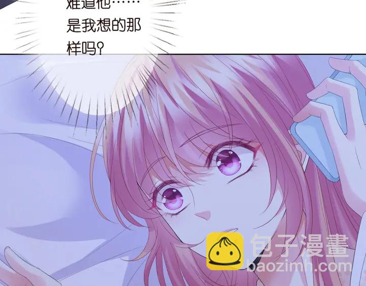 🍟名门挚爱 第153话 就想抱着你 第27页