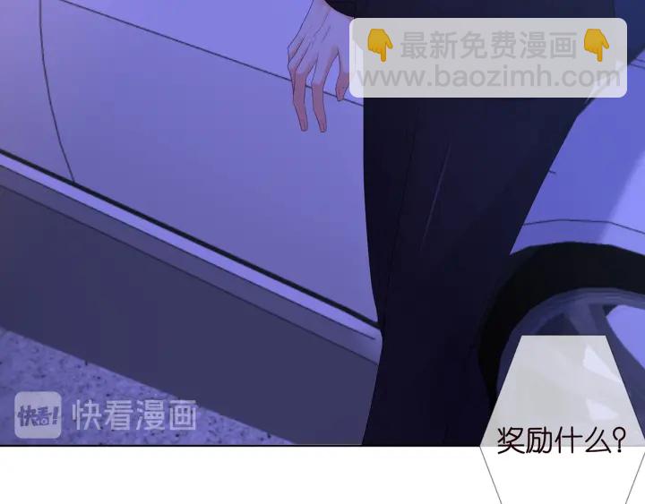 🍟名门挚爱 第153话 就想抱着你 第35页