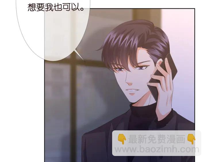 🍟名门挚爱 第153话 就想抱着你 第37页