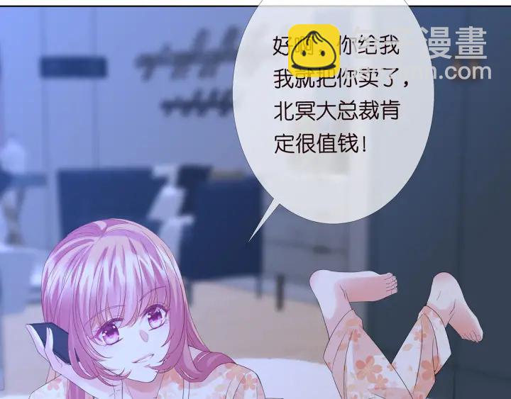 🍟名门挚爱 第153话 就想抱着你 第39页