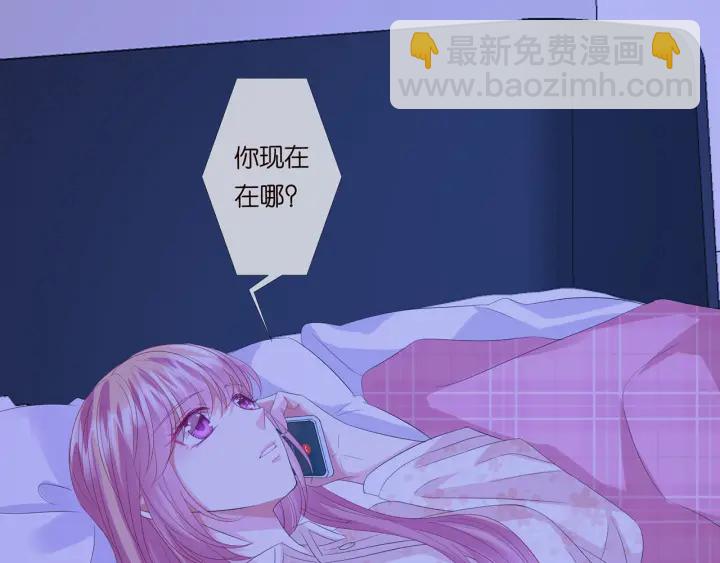 🍟名门挚爱 第153话 就想抱着你 第4页