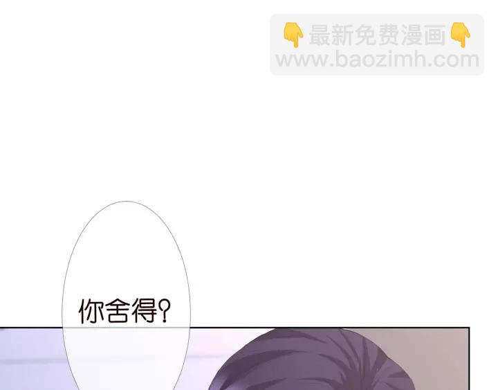 🍟名门挚爱 第153话 就想抱着你 第41页