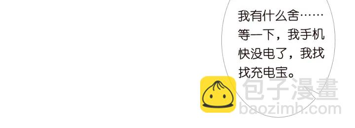 🍟名门挚爱 第153话 就想抱着你 第43页