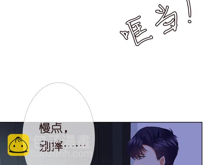 🍟名门挚爱 第153话 就想抱着你 第46页
