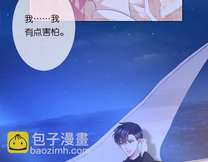 🍟名门挚爱 第153话 就想抱着你 第7页